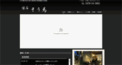 Desktop Screenshot of kaiseki-soma.com